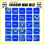 천만영화빙고 나도 해봤어 - 그 남자의 기억법 카테고리