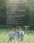 영화 리틀포레스트 ost음원도 나오려나봐 - 드영배 카테고리