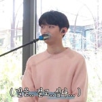 이거 밥풀떼기들 오프에서 모습 - 윤지성 카테고리