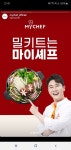 자기전에 탁셰프 보기 - 영탁 카테고리