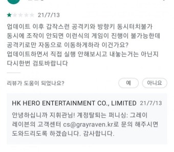 어느 중국 게임의 고객센터 답변 - 스퀘어 카테고리