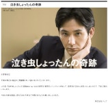 더쿠 - 영화 「울보 숏탄의 기적」 Blu-ray & DVD 11월 27일 (수) 발매 결정 (아라이 히로후...