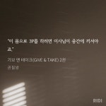 기브앤테이크 공수 티키타카 존잼이야ㅋㅋㅋ ㅂㅊ - 비엘 카테고리