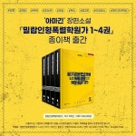 D-DAY 소장본 예약판매 오픈 - BL 카테고리