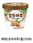 더운데 GS25에서 호두마루 먹을 대지괌 - 방탄소년단(BTS) 카테고리
