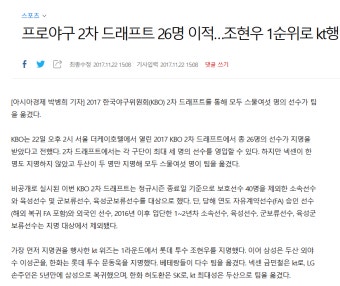 조현우가 누구야? 축구선수 아냐? 아 그 5대4 트레이드에 껴서 갔던 애...??? - 국내야구 카테고리