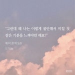 해의 흔적 공 고백장면 존나 좋아 ㅠㅠㅠㅠㅠㅠㅠ ㅂㅊ - BL 카테고리