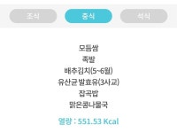 전체 게시판 - 점심 족발 나온다