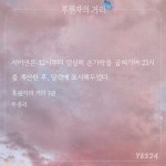 전체 게시판 - 조빱수라더니 과연 조빱의 향이 난다