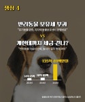 전체 게시판 - 개 키우는 사람들의 현실