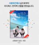 ❤평범한 일상 세트 나눔 받았어!😎 - BL 카테고리 ❤평범한 일상 세트 나눔 받았어!😎 - BL 카테고리