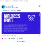 코로나 걸린 팀, 그 상대팀의 일정은 변경될듯 - 리그 오브 레전드 카테고리