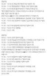 성남 155번, 158번 동선공개 - 코로나19 카테고리