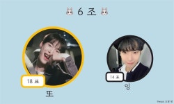 더쿠 - 🐰또잉방배 또잉셀카듀스128 월드컵 : 16강 결과🐰