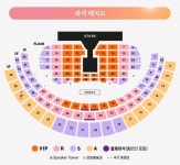 전체 게시판 - 아이유콘 27구역 13열이랑 19열 표 하나씩 있는데