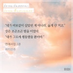 연수연사 3권 다 읽었다... ༼;´༎ຶ ༎ຶ`༽ 내 찌찌내놔ㅜㅜㅠ - BL 카테고리 연수연사 3권 다 읽었다... ༼;´༎ຶ ۝༎ຶ`༽ 내... 