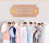 더쿠 - 스테이 해피 추석🌕 Happy Chuseok, STAY🌕