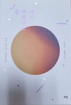 나의 아름다운 선 왔다! - 서브컬쳐 카테고리
