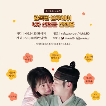 더쿠 - 4차 블레 홍보짤 모아 봄