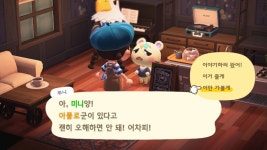 쭈니가 오해하지말래.... - 동물의숲 카테고리