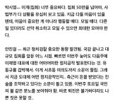 ㅍㅁ 이재명덬들아 빠르면 이번주 아니면 다음주 검찰이 정치공작 뭐 터뜨린다함 - 케이돌토크 카테고리
