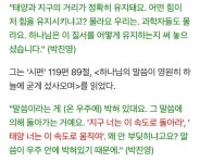 전체 게시판 - 박진영 종교 기사 떴을 때 가장 충격적이었던 발언.jpg