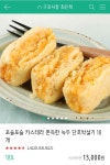 어제 폐지 보다가 떡 샀어 이거 ㅋㅋㅋㅋ - 코로나19 카테고리