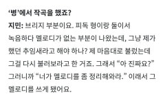 지민이 병 그냥 추임새 넣었는데 바로 채택됐네 - 방탄소년단(BTS) 카테고리