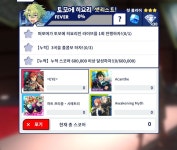 이거 선곡이랑 미션 너무하넽ㅋㅋ - 앙상블 스타즈 카테고리