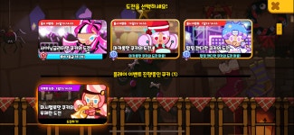 샤인글리터 제외하고 쿠키의 도전 올 다이아 클리어~~~~~!!! - 쿠키런 카테고리