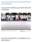 KPOP 노래에 자기 노래 끼워파는 유튜버 - 스퀘어 카테고리