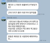 운동 제대로 배운 사람에게 PT 받아야하는 이유.twt - 스퀘어 카테고리