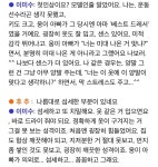 전체 게시판 - 밑에 허가네 여사님 인터뷰 보고 이거 생각남