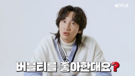 더쿠 - 이광수 : (세훈) 버블티를 좋아한대요?