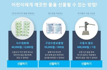 유니세프 캠페인 후원하려는 덬중에 하고싶은데 액수부담되면 이걸 해봐도 될듯 - 하성운 카테고리