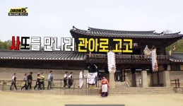 우리펭수 민속촌편... 소중해서 앓고또앓아요 - 펭수 카테고리