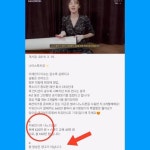 청담언니 치유 660만원짜리 공기청정기 내돈내산이라고 구라쳤다가 걸려서 사과.jpg - 스퀘어 카테고리