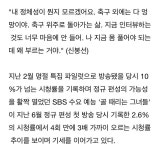 ‘골 때리는 그녀들’ , 진심은 통한다 - 스퀘어 카테고리