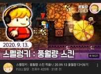 썸넬봐 ㅋㅋㅋ - 풍월량 카테고리