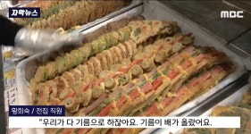 HOT - 특히 쪽파가 용서가 안돼요 장보러 갔다가 뒷목잡을뻔 HOT - "특히 쪽파가 용서가 안돼요" 장보러 갔다가 뒷목잡을뻔