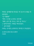 전체 게시판 - 조신한 남주 귀엽네