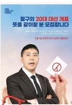 전체 게시판 - 철구가 개표방송한대
