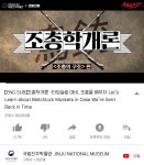 덬들이 국립진주박물관 유튜브 영상을 봐야 되는 이유 - 스퀘어 카테고리