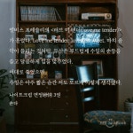 🤣🤣주접공 두산이와 함께하는 나크연(나이트-크럽 연정) 3권 후기( 내용 약스포, 발췌) - BL 카테고리 &#x1f923;&#x1f923;주접공 두산이와... 