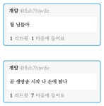 안이;; 개암님 너무 내적친밀감 생겨;;; - BL 카테고리