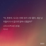오 스스럭에 서한준 한줄평 이거 딱임ㅋㅋㅋㅋ - BL 카테고리