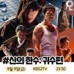 더쿠 - 영화 신의한수 에서 이 배우 누구야??