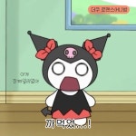 헐 오작교ㅠㅠ - 서브컬쳐 카테고리