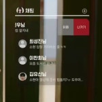 더쿠 - 진우 같은 친구들이 더 있었네..