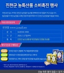 https://m.jcmall.net 진천몰 - 코로나19 카테고리 